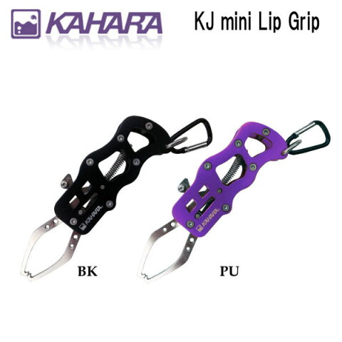 【KAHARA】カハラ KJ mini Lip Grip KJミニリップグリップ フィッシュグリップ ボガグリップ フィッシング アウトドア 134mm 81g 2カラー