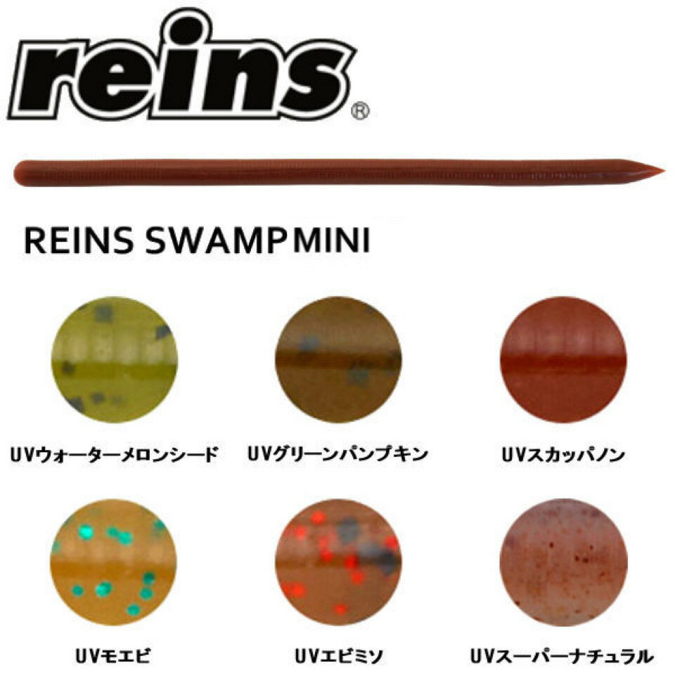 reinsۥ쥤ReinsSwampminiUV顼쥤󥺥ץߥ˥եȥ٥ȥൿեå󥰥եȥ륢183.8ڤб