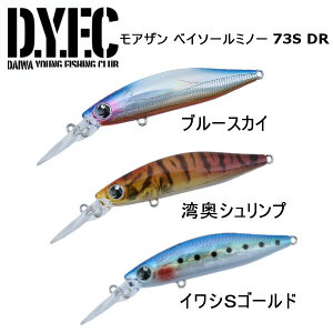 【DAIWA】ダイワルアー DAIWA モアザン ベイソールミノー 73S DR ルアー 海釣り シーバス 疑似餌 釣り フィッシング 撒き餌 73mm 11.7g 3裕貴大野ゆうき【あす楽対応】