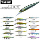 GAN CRAFT ガンクラフト Ayuja128 REST 鮎邪 128 ジャークベイト Slow Floating スリムビックベイト 菊本俊文 吉田撃 釣り フィッシング ハードルアー