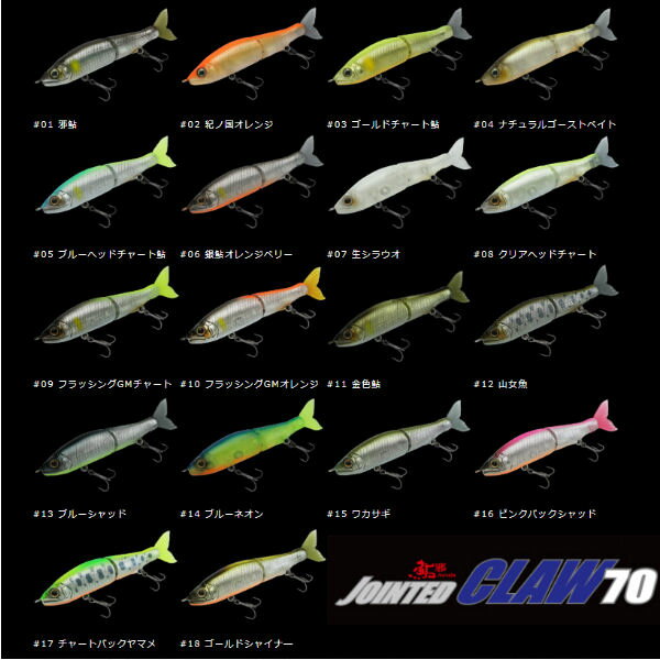 ガンクラフト JOINTED CLAW ayuja70 ジョインテッドクロー 鮎邪 70 ジョイクロ Floating Sinking シンキング フローティング 大仲正樹 吉田撃 釣り フィッシング ハードルアー