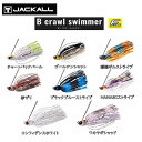 【JACKALL】ジャッカル B crawl swimmer ビークロースイマー スイミングジグ 西村嘉高 ラバージグ 重り 釣り フィッシング スイム JIG 3/16oz(5.3g) 正規品【あす楽対応】