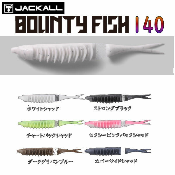 JACKALLۥåBOUNTYFISH140Хƥեå奸祤ȥեȥ٥ȥൿեå󥰥եȥ륢ͥåȥ祤ȥƥ1