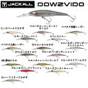 【JACKALL】ジャッカル DOWZVIDO 90SP ダウズビドー ビッグベイトゲーム ジョイントミノー ハードルアー ソフトルアー 疑似餌 釣り 6カラー【あす楽対応】