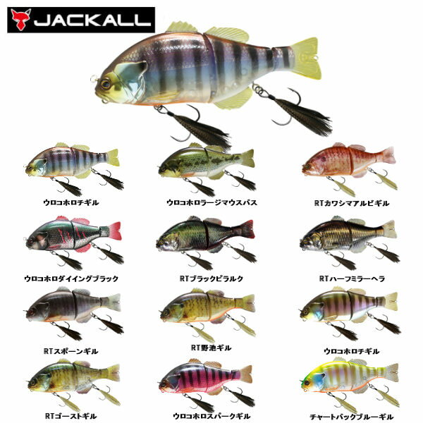 【JACKALL】ジャッカル GANTAREL ガンタレル 疑似餌 釣り フィッシング ハード ルアー ブルーギル型 フローティング ビックベイト BIG BAIT 11カラー