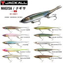 【JACKALL】ジャッカル NAGISA ナギサ 97mm 3.8g なぎさ ジョイントミノー ハードルアー ソフトルアー 疑似餌 釣り 10カラー【あす楽対応】