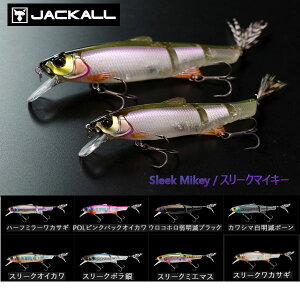 最強ルアーなど｜”獲る”為の釣りを！JACKALLの最新釣り具