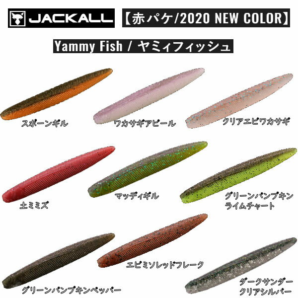 JACKALLۥåYammyFish3inch/3.8inchȥ졼ȥ33.8եȥ٥ȥൿեå󥰥եȥ륢Ρ󥫡