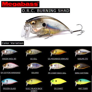 【MegaBass】メガバス O.R.C. BURNING SHAD バーニングシャッド クランクベイト フーロティング トップウォーター シャッド 佐藤信治【正規品】