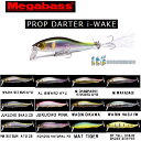 メガバス PROP DARTER i-WAKE アイウェイク ウェイクベイト プロップ フーロティング トップウォーター ビックベイト 佐藤信治