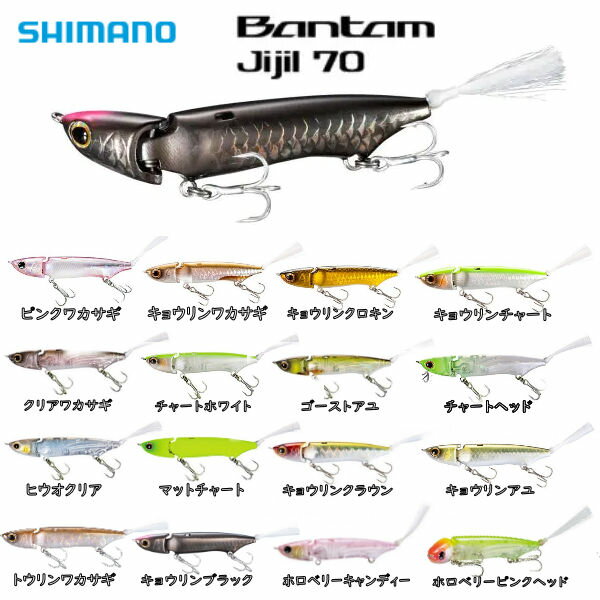 SHIMANOۥޥJIJIL7070ڥ祦ȥåץ󿶤ꥸ祤ȵեå󥰥ϡɥ륢ߥΡFloating70mm4gڤ