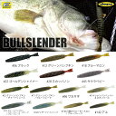 【deps】デプス BULLSLENDER ブルスレンダー4.7 バス釣り ソフトベイト ワーム 疑似餌 釣り フィッシング 4.7インチ 14カラー【あす楽対応】