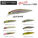 デュオ レアリス REALIS JERKBAIT フローティング ジャークベイト 村田 基 疑似餌 釣り フィッシング ハード ルアー ミノー シャッド　100mm 13.7g