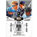 【陸王】陸王2022 ルアーマガジン DX Vol.41 陸王2022シーズンバトル02初夏・秋編 (DVD) FISHING DVD 爆釣 アウトドア フィッ...