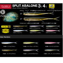 【Fish Arrow】フィッシュアロー Flash-J SPLIT abalone 3inch-4inch フラッシュJ スプリット アバロン ホバスト バス 釣り フィッシング ルアー 疑似餌 ワーム ソフトルアー【正規品】【あす楽対応】