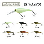 【IMAKATSU】イマカツシャッド ISワスプ50 疑似餌 釣り バスフィッシング アウトドア Length50mm Weight3.5g【あす楽対応】