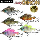 【JACKALL】ジャッカル BABY GIRON 61mm ベビーギロン 疑似餌 釣り フィッシング ルアー JOINT BIG BAIT ビックベイト ミノー ギル 【あす楽対応】