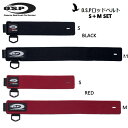 【OSP】オーエスピー O.S.P ロッドベルト S+Mサイズ ソルト バス シーバス 竿 収納 釣り フィッシング 2カラー S+Mサイズ(2本セット)【正規...
