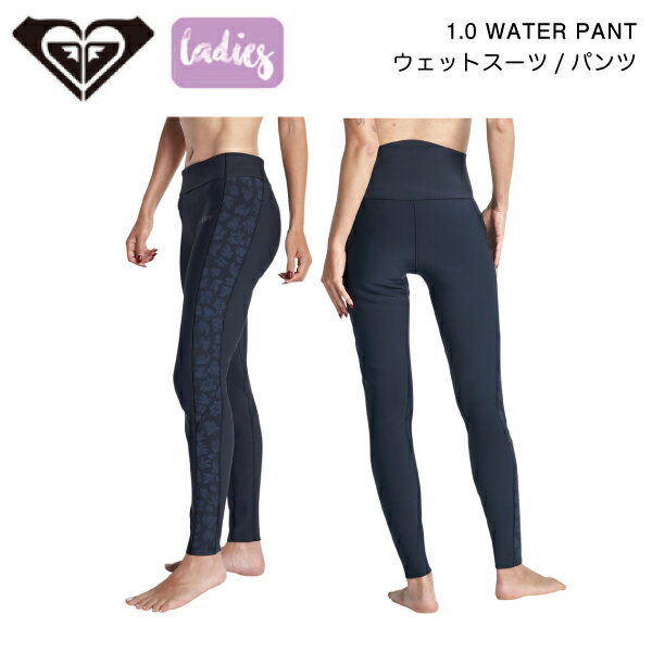 楽天surf＆snow 54TIDE【ROXY】ロキシー 2023春夏 レディース 1.0 WATER PANT ウェットスーツ パンツ ボトムス サーフィン 海 S/M/L【正規品】【あす楽対応】