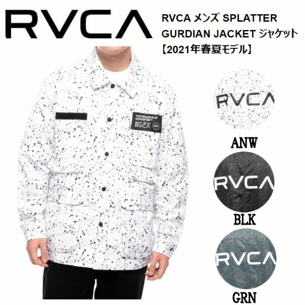 ルーカ 2021春夏 RVCA メンズ SPLATTER GURDIAN JACKET ジャケット コーチジャケット スケートボード サーフィン アウター S/M/L 3カラー