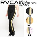 【RVCA】ルーカ 2021春夏 レディース HI WAST RIB PANTS ロングパンツ フィットネス ヨガ スケートボード サーフィン XS/S 3カラー【正規品】(4)
