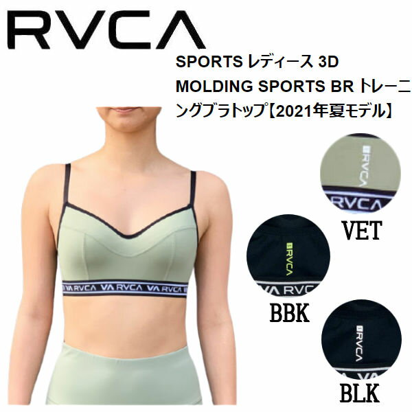 楽天市場】rvca ビキニ トップの通販