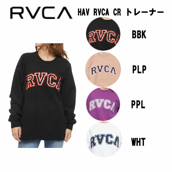 RVCA ルーカ 2021秋冬 RVCA レディース HAV RVCA CR トレーナー スウェットトップス サーフィン スケー..