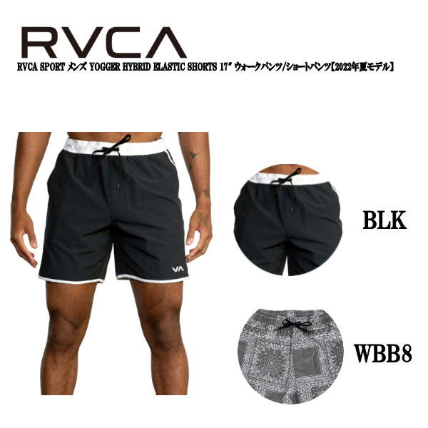 RVCAۥ롼 2022ղ  YOGGER HYBRID ELASTIC SHORTS 17