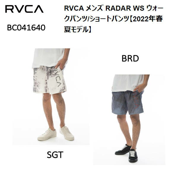 【RVCA】ルーカ 2022春夏 メンズ RADAR WS ウォークパンツ ショートパンツ ハーフパンツ スケートボード サーフィン キャンプ M/L/XL 2カラー【正規品】【あす楽対応】