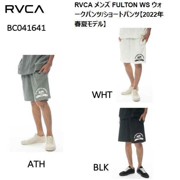【RVCA】ルーカ 2022春夏 メンズ FULTON WS ウォークパンツ ショートパンツ ハーフパンツ セットアップ スケートボード サーフィン キャンプ M/L 3カラー【正規品】【あす楽対応】