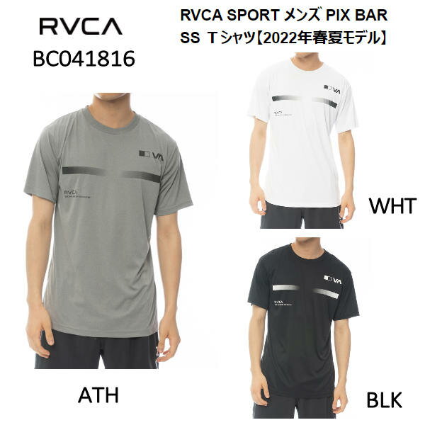 楽天surf＆snow 54TIDE【RVCA】ルーカ 2022春夏 メンズ PIX BAR SS Tシャツ 半袖 スケートボード サーフィン トップス フィットネス S/M/L/XL 3カラー【正規品】