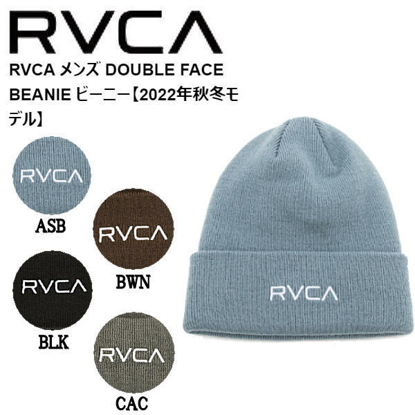 楽天surf＆snow 54TIDE【RVCA】ルーカ 2022冬 メンズ ROLL UP 2WAY BEANIE ビーニー ニット帽 帽子 ストリート スケートボード スノーボード ONE SIZE 5カラー【正規品】
