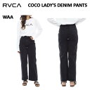 【RVCA】ルーカ 2022/2023秋冬 COCO LADYS DENIM PANTS ルーカ レディース デニムパンツ ロングパンツ サーフィン スケートボード アウトドア 24/25インチ 【あす楽対応】