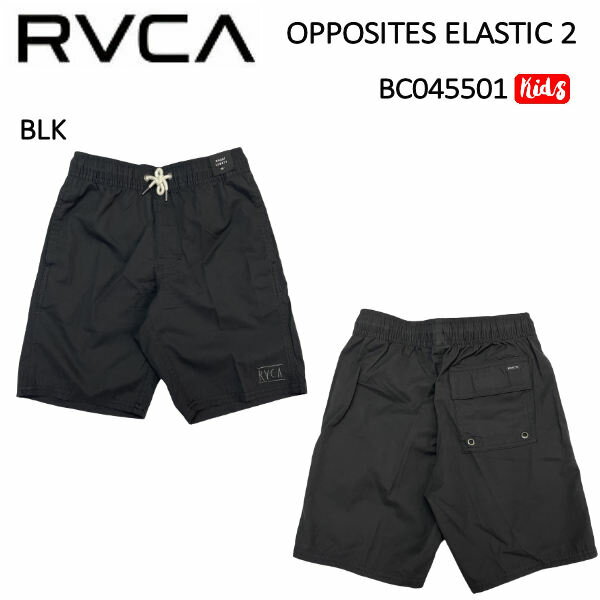 ルーカ 2022春夏 キッズ RVCA OPPOSITES ELASTIC 2 ボードショーツ サーフトランクス BC045501 スケートボード サーフィン キャンプ ジュニア 子供