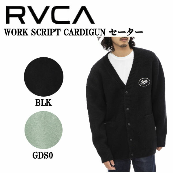 【RVCA】ルーカ 2022秋冬 メンズ WORK SCRIPT CARDIGUN セーター ニット カーディガン ストリート スケ..