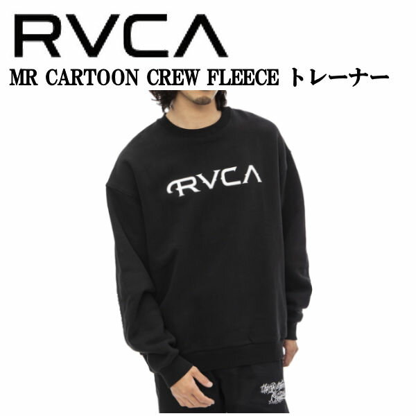 【RVCA】ルーカ 2022秋冬 メンズ MR CARTOON CREW FLEECE トレーナー スウェット 長袖 ストリート スケートボード S/M/L/XL ブラック【正規品】【あす楽対応】