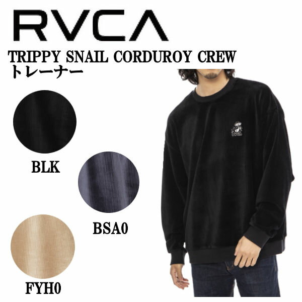 ルーカ 2022秋冬 メンズ TRIPPY SNAIL CORDUROY CREW トレーナー フリース コーデュロイ 長袖 ストリート スケートボード S/M/L 3カラー