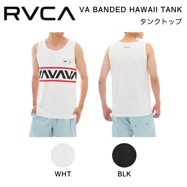 【RVCA】ルーカ 2023春夏 VA BANDED HAWAII TANK メンズ タンクトップ トップス ノースリーブ スケートボード サーフィン S/M/L/XL 2カラー【正規品】【あす楽対応】