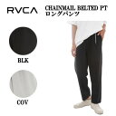 ルーカ 2023春夏 RVCA メンズ CHAINMAIL BELTED PT ロングパンツ スケートボード サーフィン ボトムス 長ズボン パンツ S/M/L/XL 2カラー