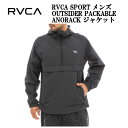 楽天surf＆snow 54TIDE【RVCA】ルーカ 2023春夏 RVCA SPORT メンズ OUTSIDER PACKABLE ANORACK ジャケット パーカー スケートボード サーフィン トップス S/M/L/XL ブラック 【正規品】【あす楽対応】