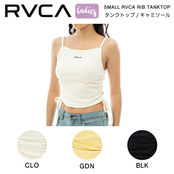 【RVCA】ルーカ 2023春夏 レディース SMALL RVCA RIB TANKTOP キャミソール ノースリーブ ドローコード S/M 3カラー【正規品】【あす楽対応】