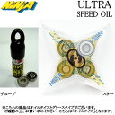 【ninja-abec7-oil】【NINJA】ニンジャ/ABEC7 オイルベアリング/チューブ・スター/8個入り/スケートボード パーツ スケボー【あす楽対応...