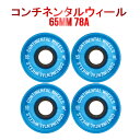 【CONTINENTAL】コンチネンタル ウィール 65mm 78A ブルー スケートボード スケボー