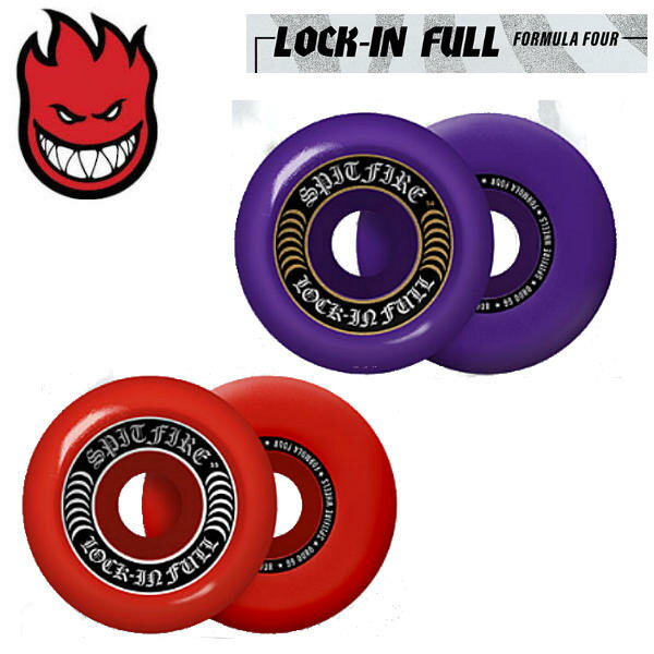 【SPIT FIRE】 スピットファイア LOCK-IN FULL FORMULA FOUR 99DURO ウィール スケートボード 54mm/55mm(4個1...