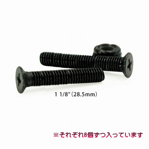 エスアールエス SRS LONG BIS 11/8 inch ロングビス ナット スケートボード スケボー パーツ 部品