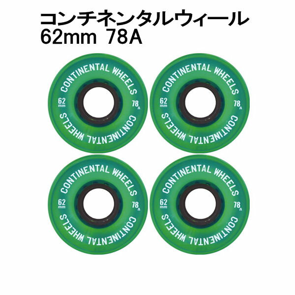 【CONTINENTAL】コンチネンタル ウィール Continental Wheel 62mm 78A グリーン ウィール パーツ スケートボード スケボー