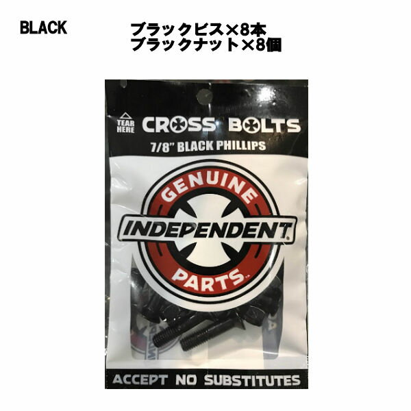 【INDEPENDENT】インデペンデント インディ Genuine Parts Phillips Hardware Black スケートボード トラック専用 ナット ネジ ビス（8セット）7/8インチ 1インチ 1 1/4インチ 1 1/2インチ 4カラー【あす楽対応】