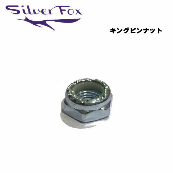 【SILVER FOX】シルバーフォックス キ