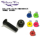 【SILVER FOX】シルバーフォックス ト