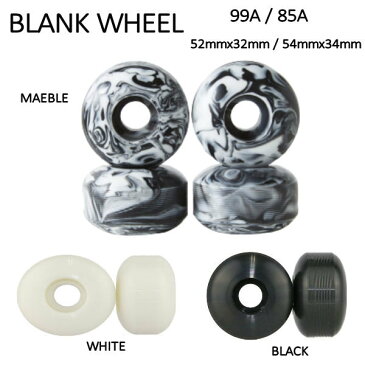 【BLANK】ブランク ウィール ハードウィール 4個1セット 99a/85a スケートボード スケボー ブラック・ホワイト 52mm 54mm【あす楽対応】